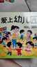 小紅花你好幼兒園入園準備繪本3-6歲我準備好上幼兒園了我長(cháng)大了2-6歲兒童早教益智書(shū)寶寶行為禮儀培養啟蒙學(xué)前教育翻翻書(shū) 你好，幼兒園 曬單實(shí)拍圖