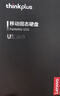 ThinkPlus聯(lián)想 1TB移動固態(tài)硬盤 USB3.1高速PSSD移動硬盤小巧便攜讀取550MB/S US100黑色 曬單實拍圖