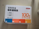 京東京造 貓零食貓條12g*100支混合裝濕糧軟罐頭成貓幼貓通用 曬單實(shí)拍圖