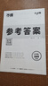 2026新版萬唯大小卷七年級(jí)上冊(cè)下冊(cè)八年級(jí)上冊(cè)九年級(jí)全一冊(cè)語文數(shù)學(xué)英語物理化學(xué)道法歷史生物地理試卷測(cè)試全套練習(xí)冊(cè)萬維教育官方旗艦店 七年級(jí)上冊(cè) 人教版【生物】 曬單實(shí)拍圖