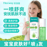 菲洛維Filorway賽夫寧皮膚護理銀離子液劑皮膚瘙癢兒童蚊蟲(chóng)叮咬止癢祛痱 賽夫寧100ml 曬單實(shí)拍圖