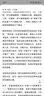 格蒙日本川字紋貼淡化眉間貼法令紋防皺眉神器額頭貼提拉緊致睡覺(jué)專(zhuān)用 曬單實(shí)拍圖