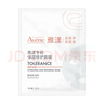 雅漾專研保濕修護(hù)面膜25ml*5片*2盒 舒緩泛紅補(bǔ)水修屏障敏肌 禮物 曬單實拍圖