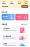 【開學(xué)季特惠】WPS超級會員2年卡 含200+WPS會員特權(quán) 海量PPT模板資源 思維導(dǎo)圖模板 PDF轉(zhuǎn)word 卡密充自己的號 【月均低至7.6元，更劃算】WPS超級會員2年 曬單實拍圖