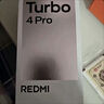 小米（MI）【國(guó)家補(bǔ)貼】REDMI Turbo 4 Pro 第四代驍龍8s 7550mAh長(zhǎng)續(xù)航 12GB+256GB 黑色 小米紅米5G手機(jī) 曬單實(shí)拍圖