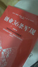 創(chuàng  )業(yè)36條軍規（全新修訂版）孫陶然 著(zhù) 精進(jìn)有道 簡(jiǎn)明國民創(chuàng  )業(yè)實(shí)踐教程 創(chuàng  )業(yè)者計劃書(shū)手冊 中信 曬單實(shí)拍圖