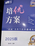 【贈紙質(zhì)答案】2025 培優(yōu)方案七八九年級上冊下冊數學(xué)北師大  金典新思維成都初中教輔資料同步練習冊 七年級上冊數學(xué)北師大版（2025秋） 曬單實(shí)拍圖