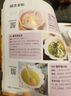 輔食書(shū)0到3歲崔玉濤 寶寶輔食教程書(shū)嬰兒食譜添加幼嬰兒兒童營(yíng)養輔食寶寶輔食跟我做兒童長(cháng)高食譜書(shū)籍 輔食書(shū)0到3歲崔玉濤 無(wú)規格 曬單實(shí)拍圖