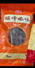 旗峰臘腸臘味 廣式1號臘腸廣東老字號廣味臘味東莞特產(chǎn)香粒腸送禮團購 500g【精制臘肉袋裝】 曬單實(shí)拍圖