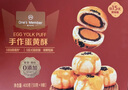 1號會(huì )員店 下單現烤蛋黃酥  400g（8枚）糕點(diǎn)源頭直發(fā)包郵 新老包裝隨機 曬單實(shí)拍圖