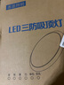 惠普精工三防吸頂燈led超薄簡(jiǎn)約陽(yáng)臺(tái)臥室廚衛(wèi)過(guò)道燈具30CM白光 曬單實(shí)拍圖