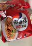 農心 辣白菜拉面 五連包 120g*5包方便面夜宵泡面 曬單實(shí)拍圖