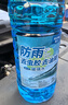 ROLYRO汽車兩升大桶玻璃水冬季防凍零下北方專用擋風(fēng)雨刮水鍍晶去油膜2L 2大桶2L 【-25℃鍍晶】去油膜 曬單實(shí)拍圖