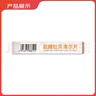 [迪賽諾] 鹽酸拉貝洛爾片50mg*30片/盒 6盒裝 曬單實拍圖