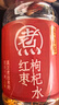 元氣森林好自在 元氣自在水 紅棗枸杞水 植物飲料 500mL*15瓶裝 曬單實拍圖