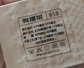 有棵樹(shù)涼感無(wú)肩帶內衣女防滑隱形抹胸聚攏透氣歐若風(fēng)文胸2025新款 曬單實(shí)拍圖