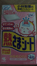 小林制藥（KOBAYASHI）醫(yī)用退熱貼12片嬰兒退燒貼冰寶貼寶寶發(fā)燒貼降溫清涼貼0-2歲 曬單實(shí)拍圖