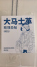 真不二大馬士革玫瑰灸貼暖腹姨媽貼發(fā)熱7片/盒送禮物送女友 曬單實(shí)拍圖