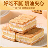 拿破侖蛋糕千層酥奶油夾心面包小吃休閑食品整箱早餐糕點(diǎn)心零食品 新鮮現做【發(fā)2盒共12枚】 脆甜可口 奶油夾心 曬單實(shí)拍圖