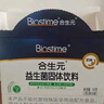 合生元（BIOSTIME）奶味益生菌嬰兒 益生元雙歧桿菌呵護腸胃 30袋 曬單實(shí)拍圖