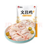 潭牛海南文昌雞母雞 雞塊110天450g 原切 冷凍散養(yǎng)土雞 早餐食材 曬單實(shí)拍圖