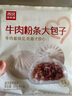 西貝莜面村牛肉粉條包子320g 4個(gè) 兒童早餐包子 速食面點(diǎn) 早餐半成品 曬單實(shí)拍圖