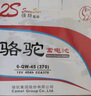 駱駝（CAMEL）蓄電池汽車(chē)電瓶6-QW-45 12V45AH 上門(mén)安裝-以舊換新 適用于 雪佛蘭賽歐/現代雅紳特 曬單實(shí)拍圖
