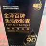 福雅安金澤百魚(yú)油軟膠囊超高純度epa藍帽子omega3輔助降血脂60粒*6瓶 曬單實(shí)拍圖