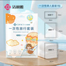 潔麗雅（Grace）旅行一次性床單被套罩枕套加厚四件套酒店床上用品單人款三件套 曬單實拍圖