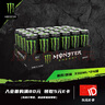 魔爪（Monster）魔爪 Monster 原味 能量風(fēng)味飲料 功能飲料 330ml*24罐 曬單實拍圖