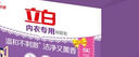 立白內(nèi)衣皂除菌率99%女士內(nèi)衣專用洗內(nèi)褲專用皂高效去血漬肥皂洗衣皂 【除菌去血漬】內(nèi)衣皂8塊 曬單實拍圖
