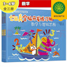 3-4歲 七田真全腦開(kāi)發(fā)練習冊：數學(xué)與邏輯思維（3冊小套）   曬單實(shí)拍圖