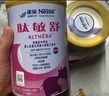 雀巢健康科學(xué)肽敏舒 含乳糖 乳蛋白深度水解配方粉 0-12月適用 正品保證 400g 曬單實(shí)拍圖