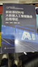 物理學(xué)大辭典都有為9787030557780科學(xué)出版社 物理學(xué)大辭典 都有為 曬單實(shí)拍圖