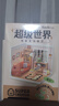 若來(lái)（Rolife）超級世界客廳diy手工小屋積木拼裝玩具兒童生日禮物女孩 曬單實(shí)拍圖