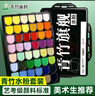 青竹畫材（CHINJOO）水粉顏料套裝經(jīng)典黑48色50ml工具集訓(xùn)藝考級黑盒美術(shù)生專用繪畫果凍初學(xué)大學(xué)生兒童美術(shù)寫生套裝 曬單實拍圖