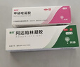 麗芙阿達(dá)帕林凝膠35g+甲硝唑銼凝膠30g去黑頭修復(fù)毛孔收縮毛孔粗大祛痘印修復(fù)淡化痘印痘坑修復(fù)藥膏 曬單實(shí)拍圖