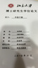 中縣干部 214頁(yè)未刪減版 馮軍旗著(zhù) 曬單實(shí)拍圖