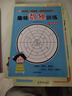 數(shù)獨(dú)游戲（全4冊(cè)）7-10 歲兒童數(shù)學(xué)訓(xùn)練書(shū)四宮格六宮格九宮格圖形空間宮格思維訓(xùn)練提生孩子觀察力專(zhuān)注力記憶力邏輯能力小學(xué)課外書(shū)讀物 省錢(qián)卡暑假作業(yè) 一升二暑假銜接 小升初暑假銜接 曬單實(shí)拍圖