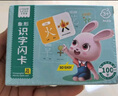 奕思瑞幼兒童識字卡片1-3-6歲象形字幼兒園寶寶學(xué)前看圖認(rèn)漢字啟蒙早教 曬單實拍圖