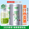 樂(lè )品樂(lè )茶特級毛尖茶葉綠茶2025明前春茶嫩芽禮盒裝共250g送禮品袋自己喝 曬單實(shí)拍圖