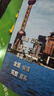 第二版 上海地圖冊（標準行政區劃 地形地理 區域規劃 交通旅游 鄉鎮村莊 辦公出行 全景展示）-中國分省系列地圖冊 上海市 曬單實(shí)拍圖