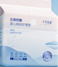 十月結(jié)晶嬰兒一次性加厚隔尿墊40片33*45cm尿墊護(hù)理墊防水透氣隔尿墊嬰兒 曬單實(shí)拍圖