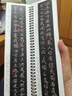 經(jīng)典碑帖 書(shū)法臨摹字卡 王羲之小楷道德經(jīng) 曬單實(shí)拍圖