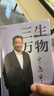【當(dāng)天發(fā)】正版三生萬(wàn)物 寧高寧筆著述 公開(kāi)近40年經(jīng)營(yíng)原則管理理念三生萬(wàn)物 知名企業(yè)家 寧高寧撰 曾執(zhí)掌4家世界500強(qiáng)企業(yè) 中國(guó)具有影響力的商界之一 三生萬(wàn)物 曬單實(shí)拍圖