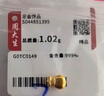 周大生（CHOW TAI SENG）周大生黃金投資金豆足金吉祥小福豆生日禮物送女友 金福袋E1g 曬單實(shí)拍圖
