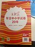 王朝霞小升初古詩(shī)文閱讀真題100篇超詳解2025秋新版小學(xué)語(yǔ)文閱讀訓練100篇超詳解同步閱讀理解專(zhuān)項訓練書(shū)一本小升初古詩(shī)文作文素材積累 曬單實(shí)拍圖