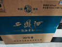 西鳳酒 20年52度藏品純糧鳳香型白酒 禮盒裝2瓶 中秋節送禮 長(cháng)輩親友 曬單實(shí)拍圖