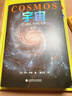 【官方直營(yíng)】九邊推薦 宇宙 那就是星辰！ 宇宙的前世今生 當你了解到宇宙有多浩瀚時(shí)，就會(huì )明白生命本身就是個(gè)奇跡  卡爾·薩根 天文科普名著(zhù) 霍金、阿西莫夫推崇 果麥文化出品  團購聯(lián)系客服 曬單實(shí)拍圖