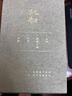 王朔：起初 精裝全四卷套裝 王朔新書(shū)《起初》系列已完結 取材自資治通鑒等古籍 合集4冊全收錄 紀年 竹書(shū) 絕地天通 魚(yú)甜 小說(shuō) 曬單實(shí)拍圖